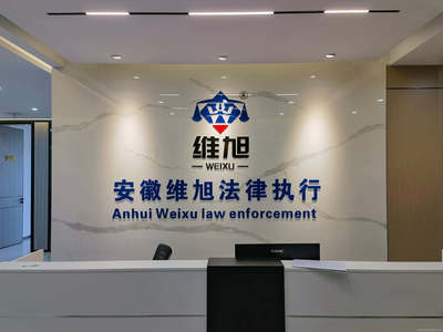 維旭法律咨詢市場調(diào)研分析