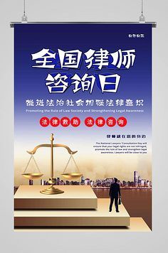 法律咨詢指南 如何有效獲得專業法律建議