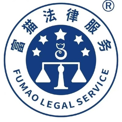 上海法律咨詢服務指南