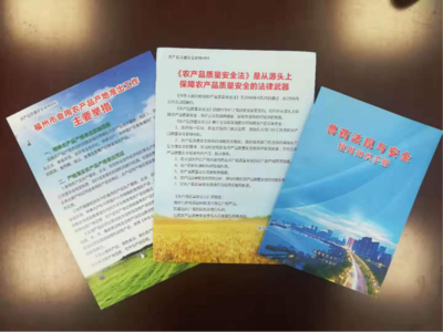 福州市農(nóng)業(yè)農(nóng)村局法規(guī)與審批處 借力“豐收節(jié)”平臺(tái)，深化信用宣傳與市場(chǎng)調(diào)研，助力農(nóng)業(yè)高質(zhì)量發(fā)展